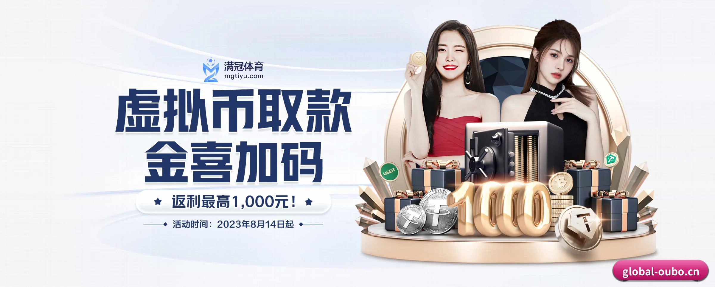 欧博体育 APP 界面